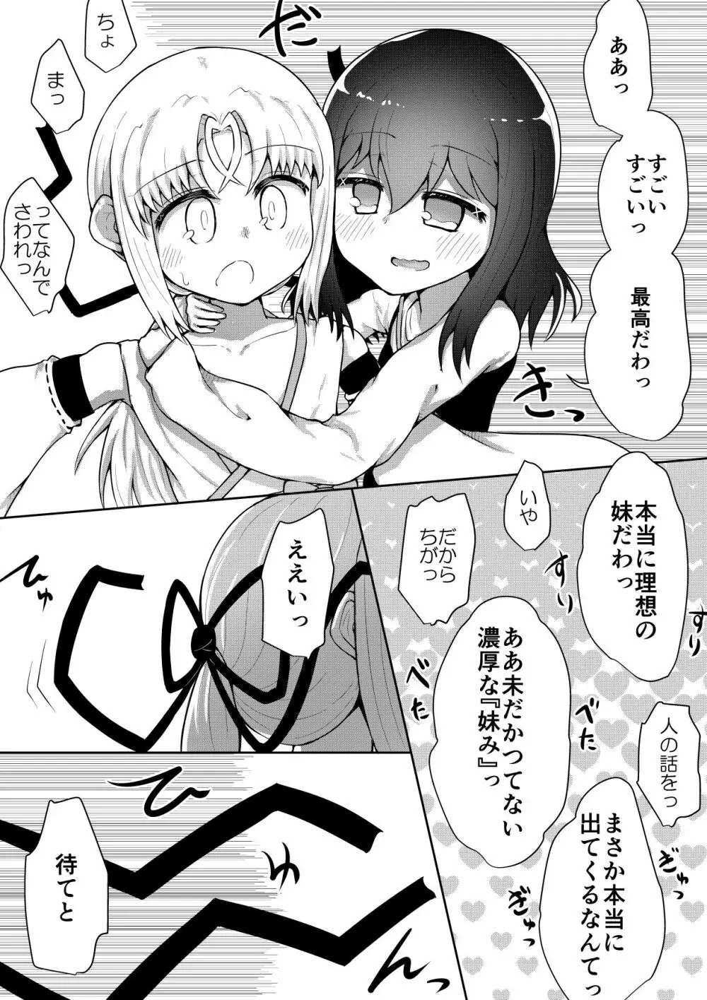 ふぉー・ふーむ・ごっど・わーくす Page.104