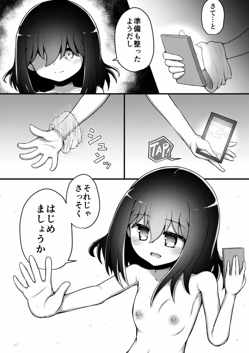 ふぉー・ふーむ・ごっど・わーくす Page.160