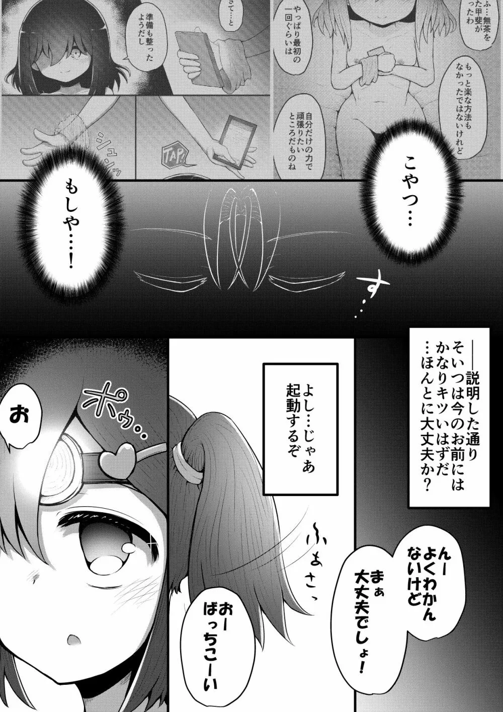 ふぉー・ふーむ・ごっど・わーくす Page.163