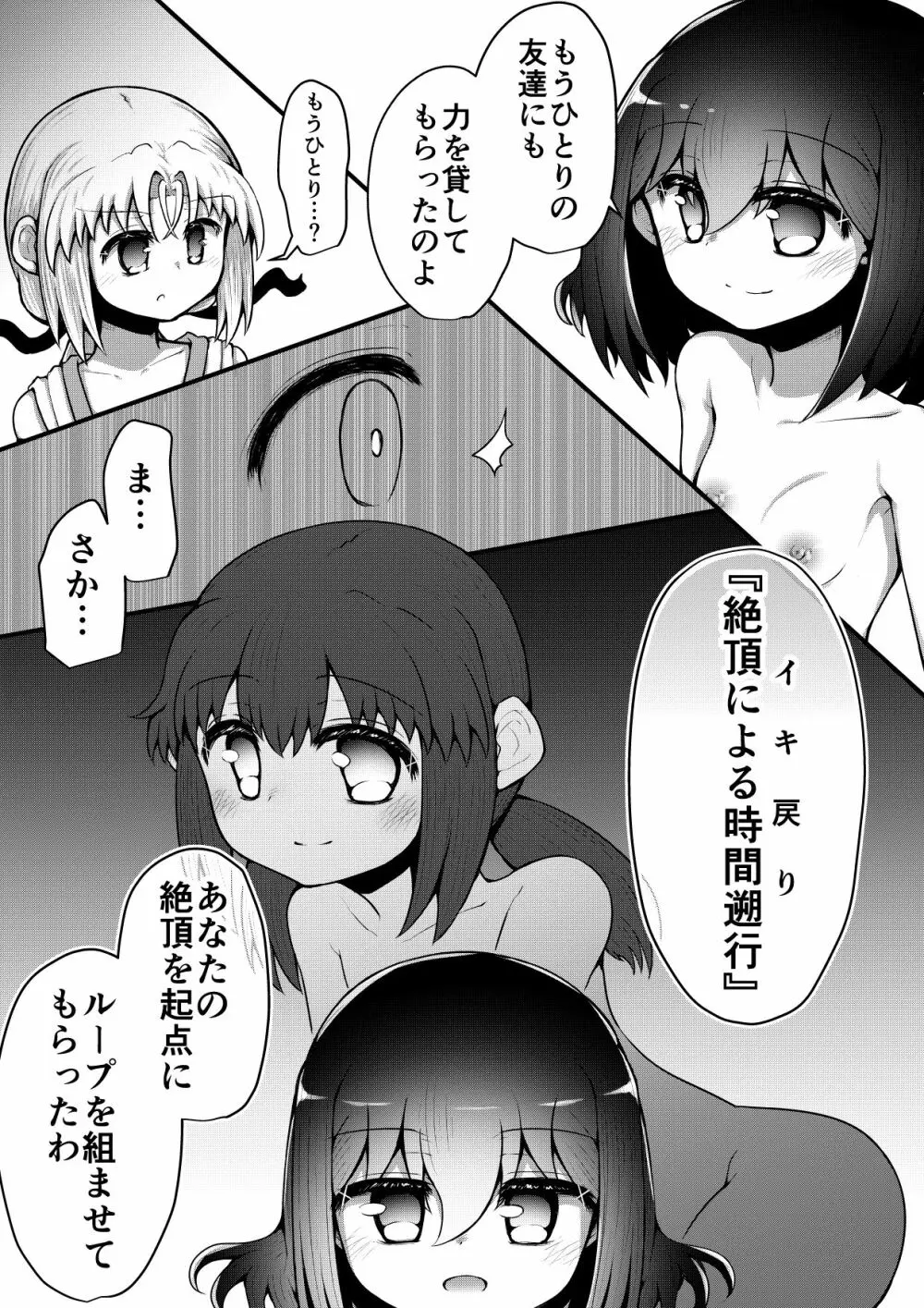 ふぉー・ふーむ・ごっど・わーくす Page.169