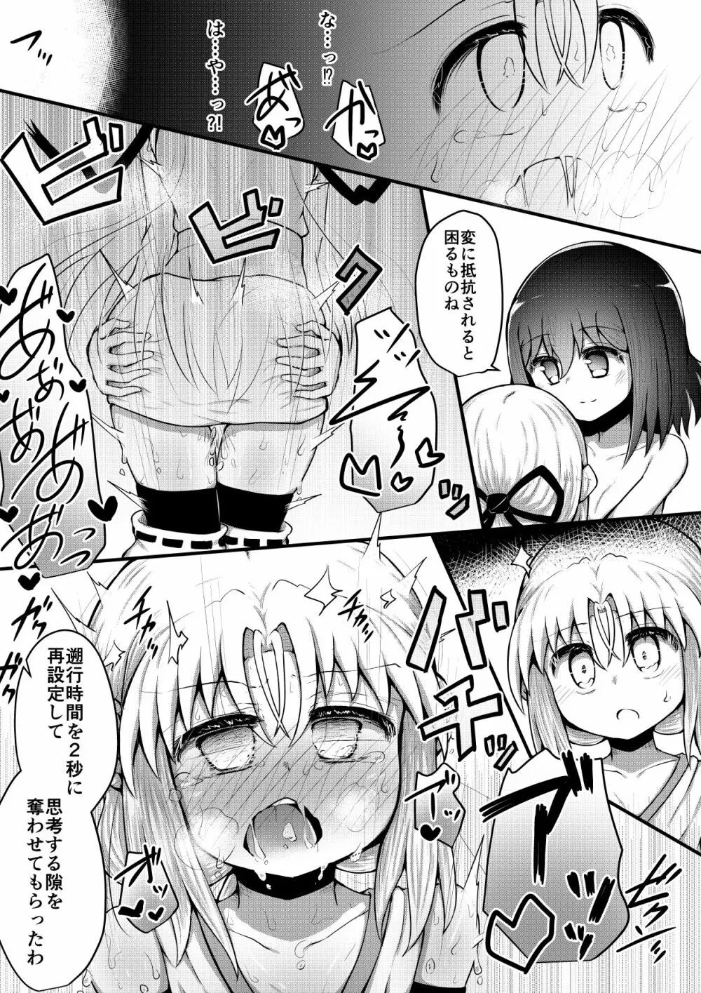 ふぉー・ふーむ・ごっど・わーくす Page.173