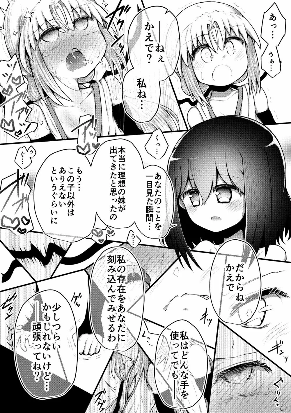 ふぉー・ふーむ・ごっど・わーくす Page.174