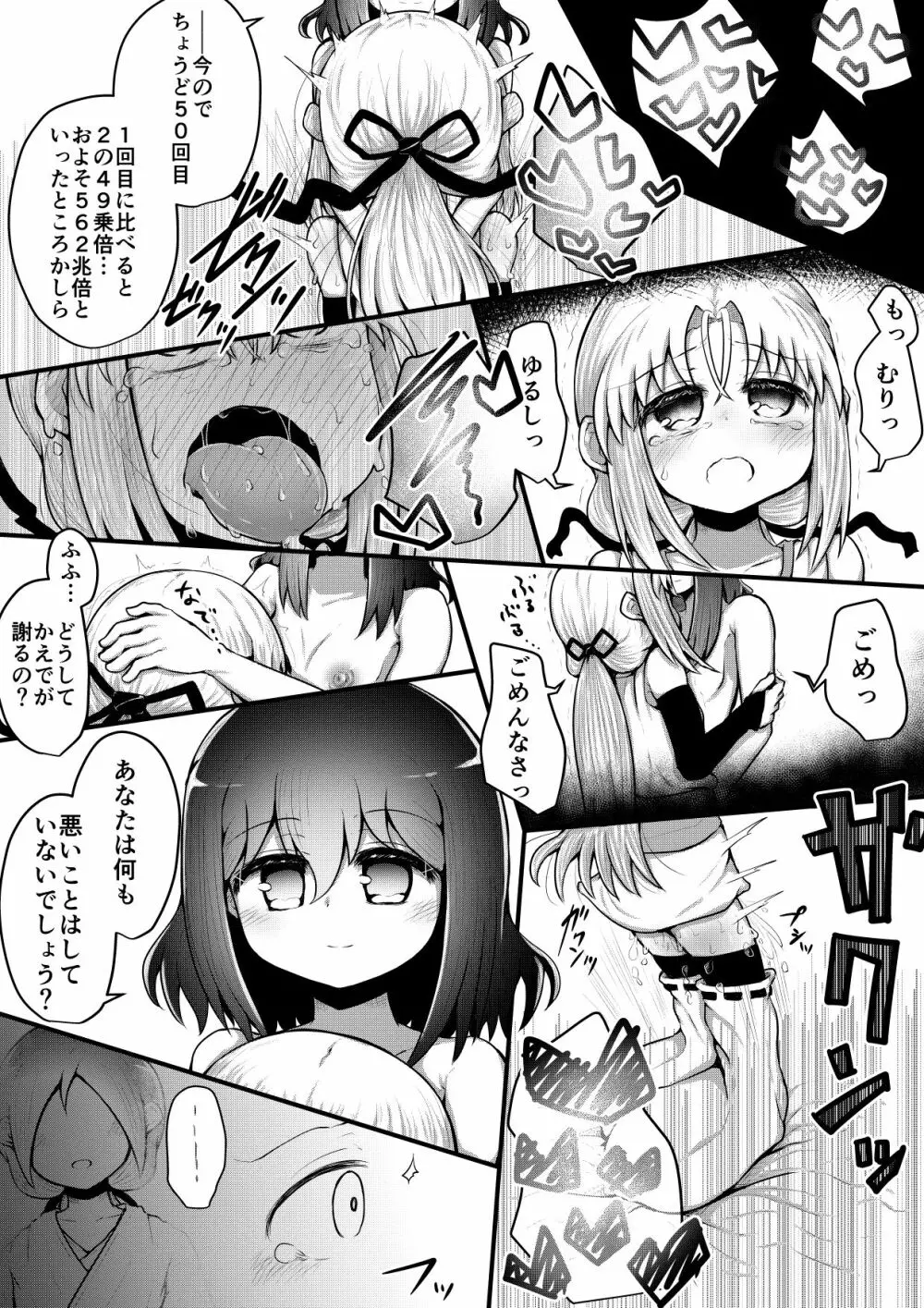 ふぉー・ふーむ・ごっど・わーくす Page.175