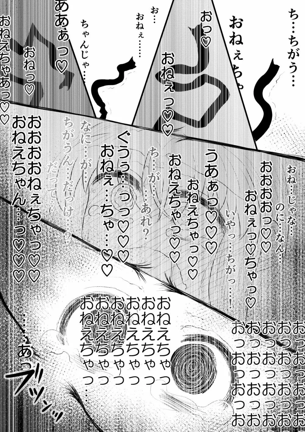 ふぉー・ふーむ・ごっど・わーくす Page.177