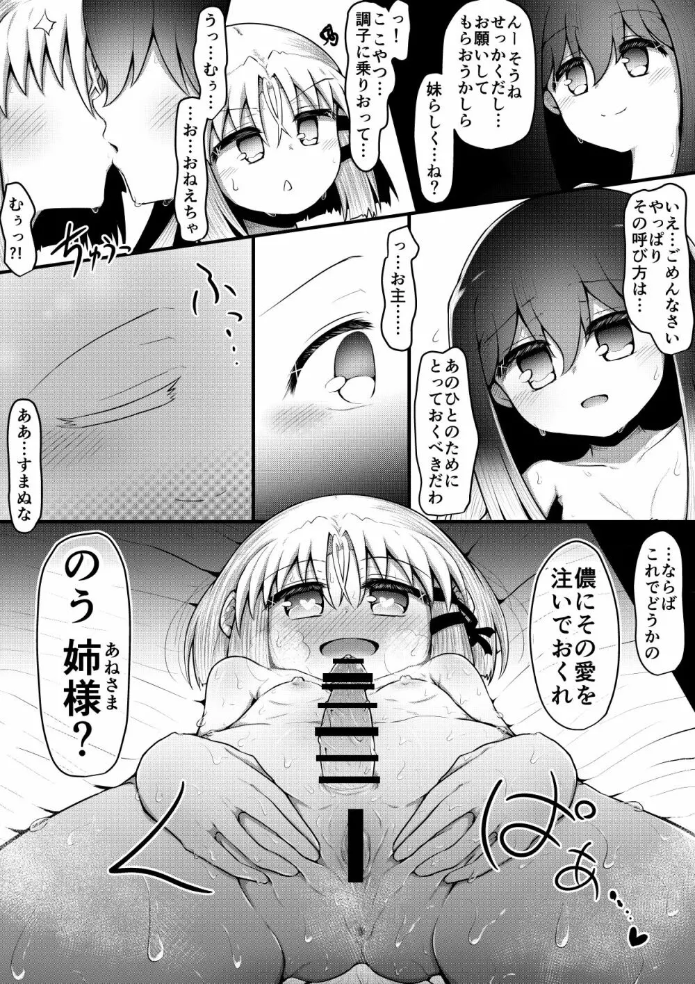 ふぉー・ふーむ・ごっど・わーくす Page.203