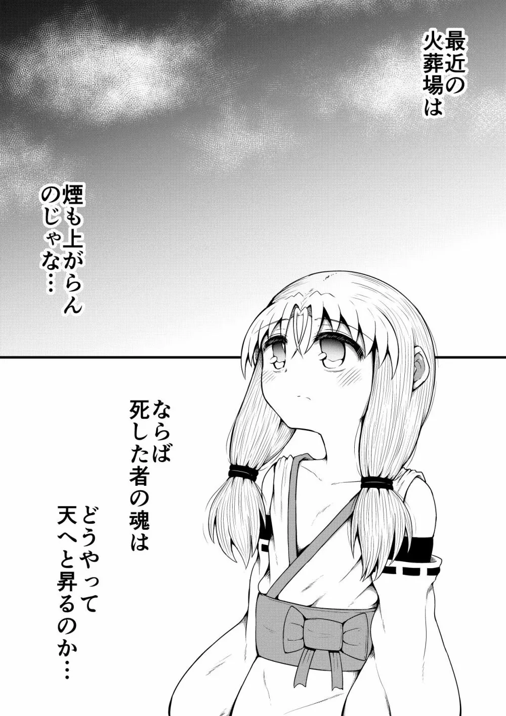 ふぉー・ふーむ・ごっど・わーくす Page.238