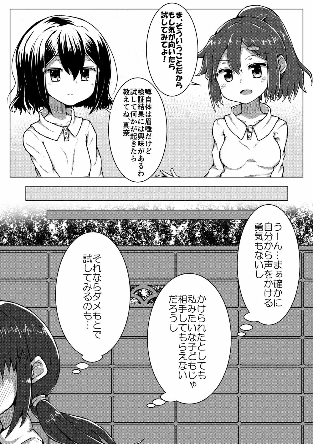 ふぉー・ふーむ・ごっど・わーくす Page.41