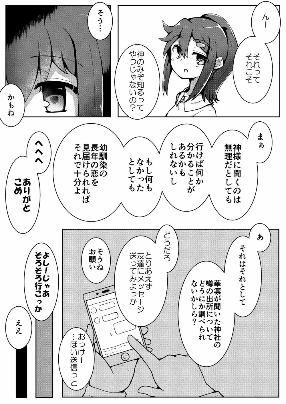 ふぉー・ふーむ・ごっど・わーくす Page.59