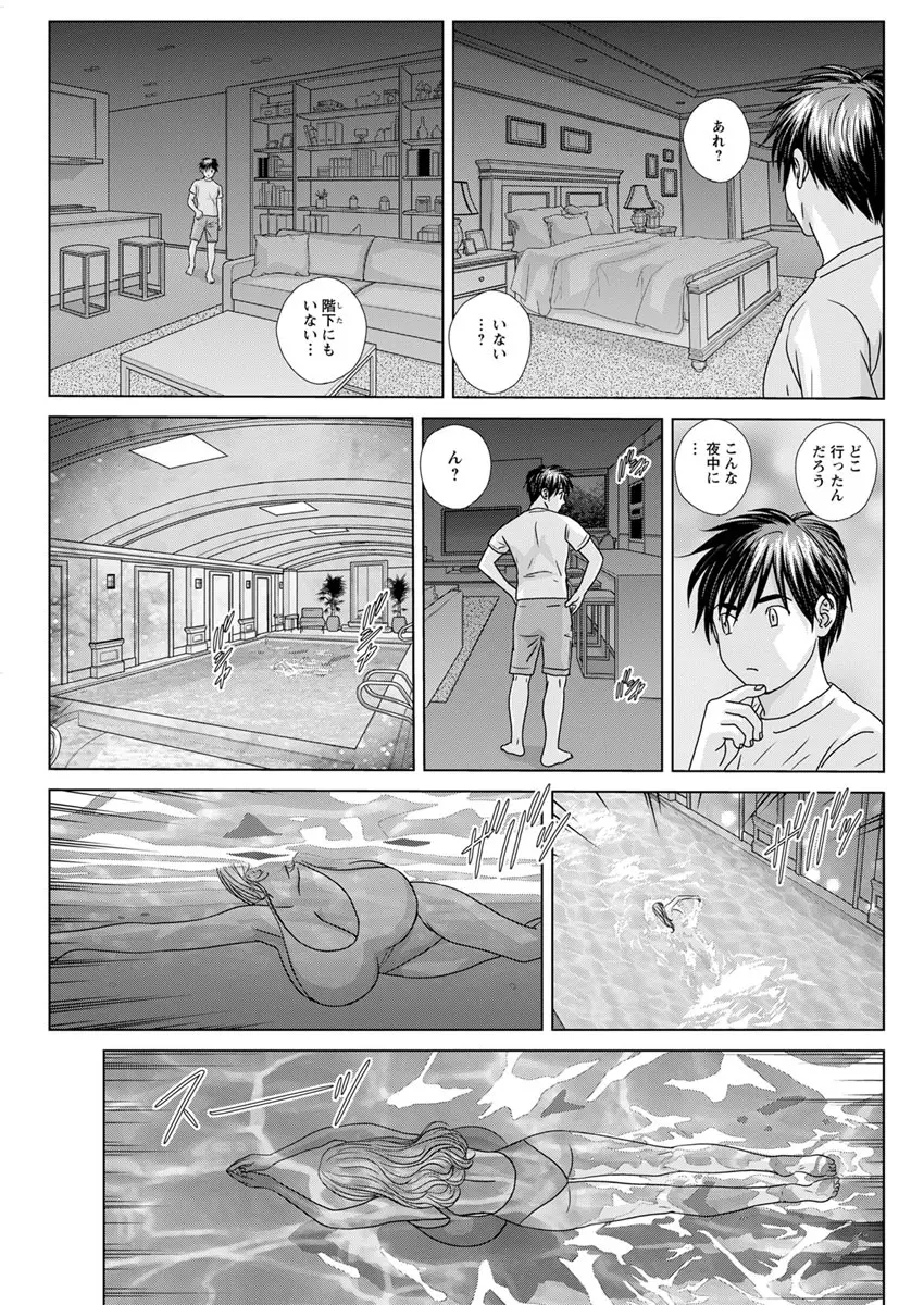 W乳れ~しょん 第11~26, 28, 29 話 Page.157