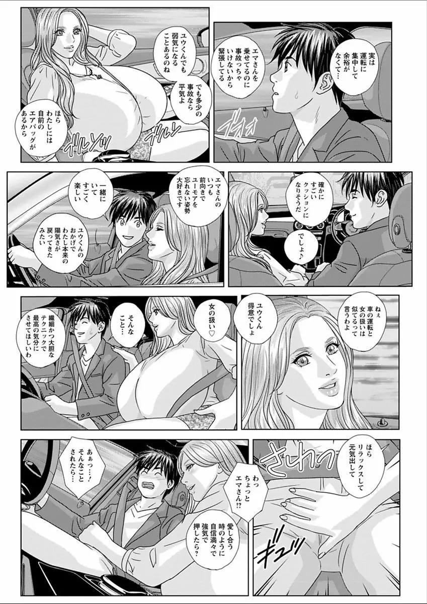 W乳れ~しょん 第11~26, 28, 29 話 Page.174