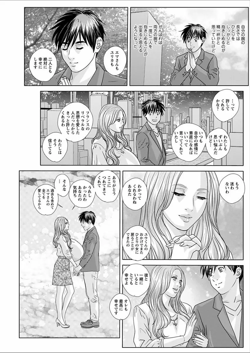 W乳れ~しょん 第11~26, 28, 29 話 Page.187