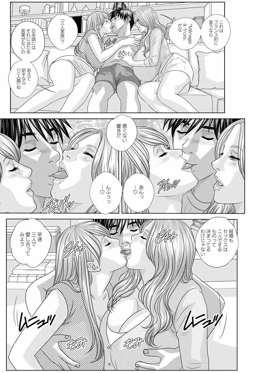 W乳れ~しょん 第11~26, 28, 29 話 Page.206