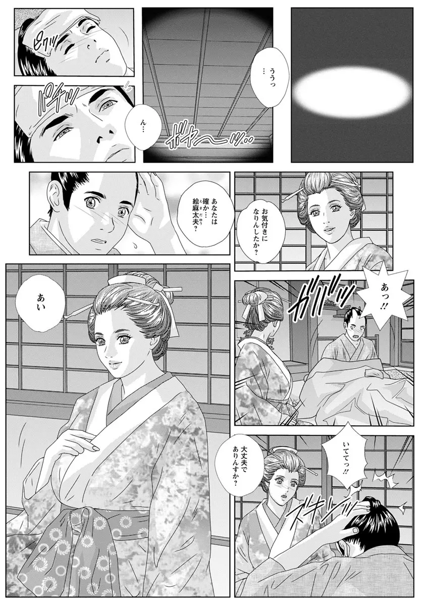 W乳れ~しょん 第11~26, 28, 29 話 Page.284