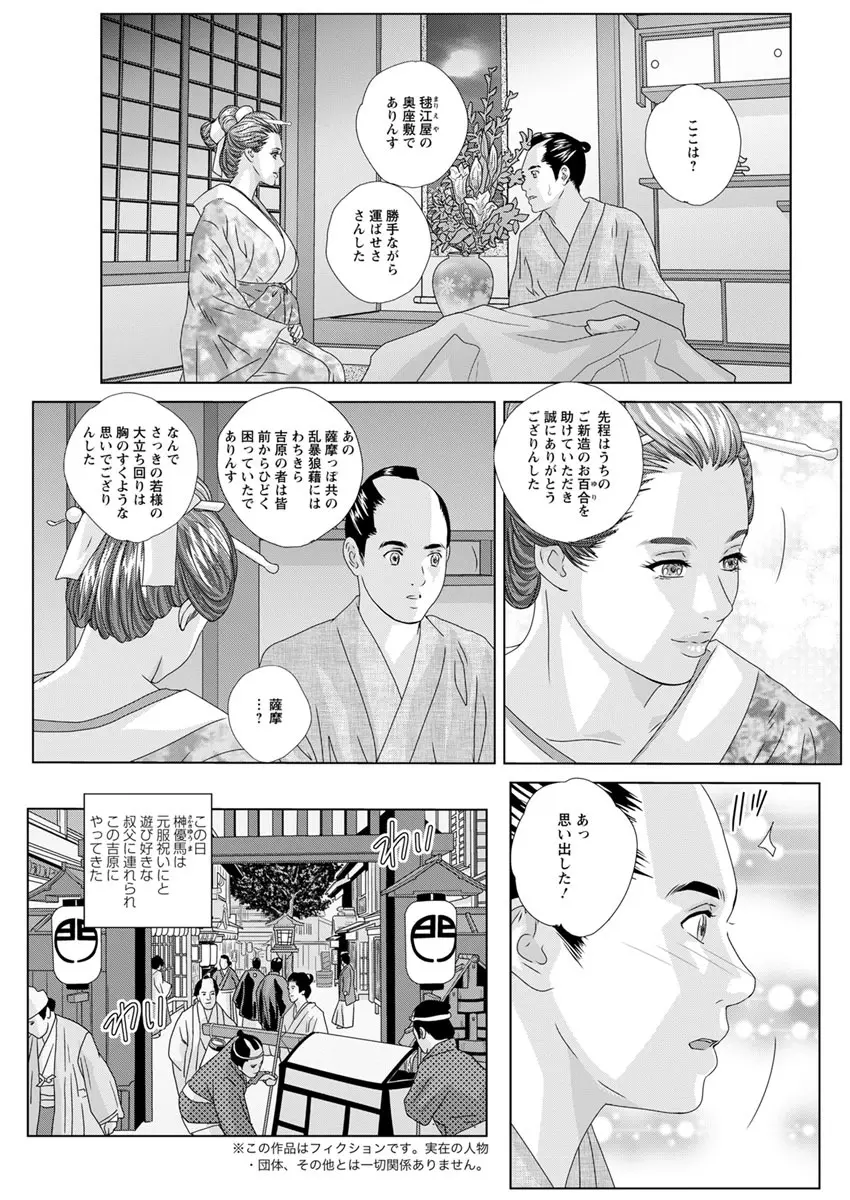 W乳れ~しょん 第11~26, 28, 29 話 Page.285