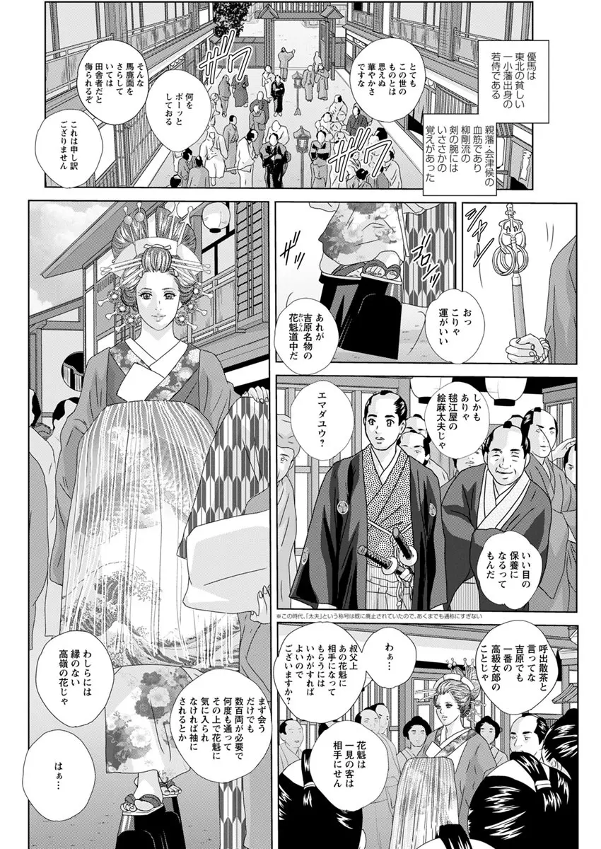 W乳れ~しょん 第11~26, 28, 29 話 Page.286