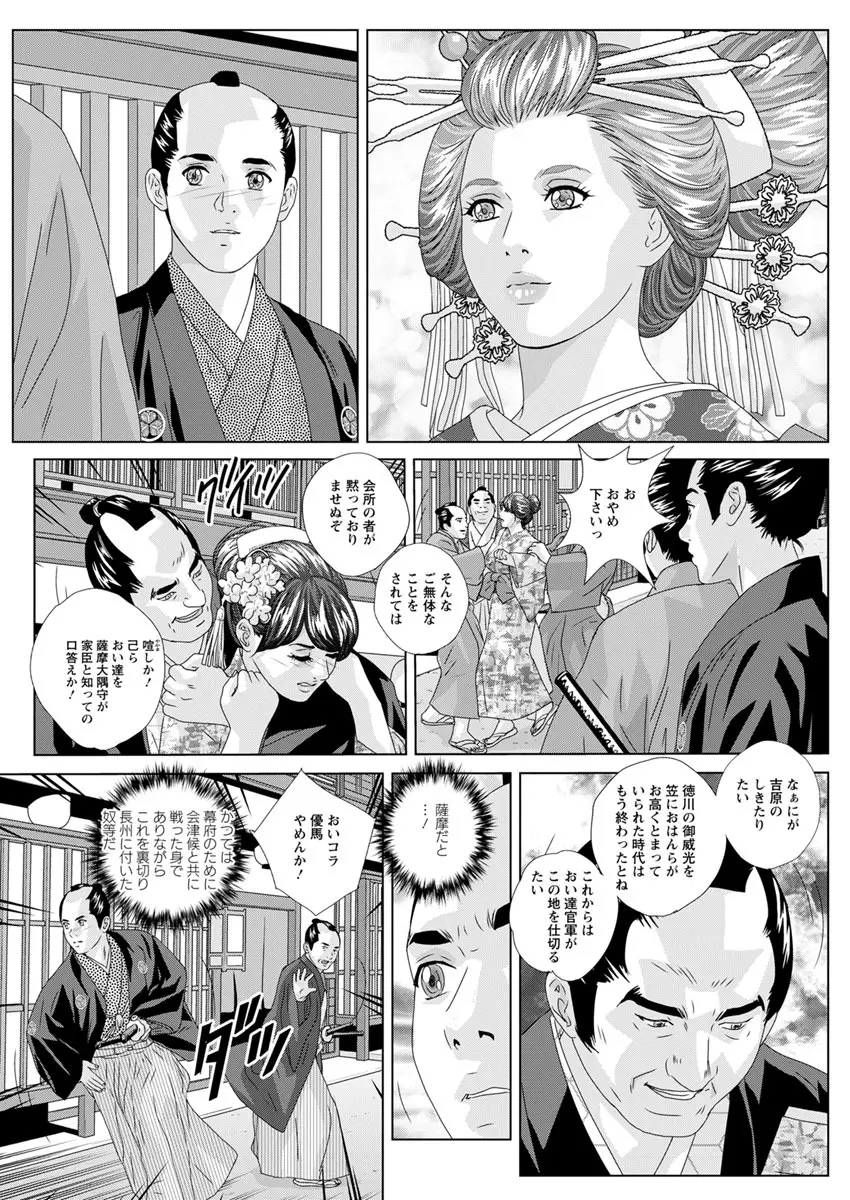 W乳れ~しょん 第11~26, 28, 29 話 Page.287