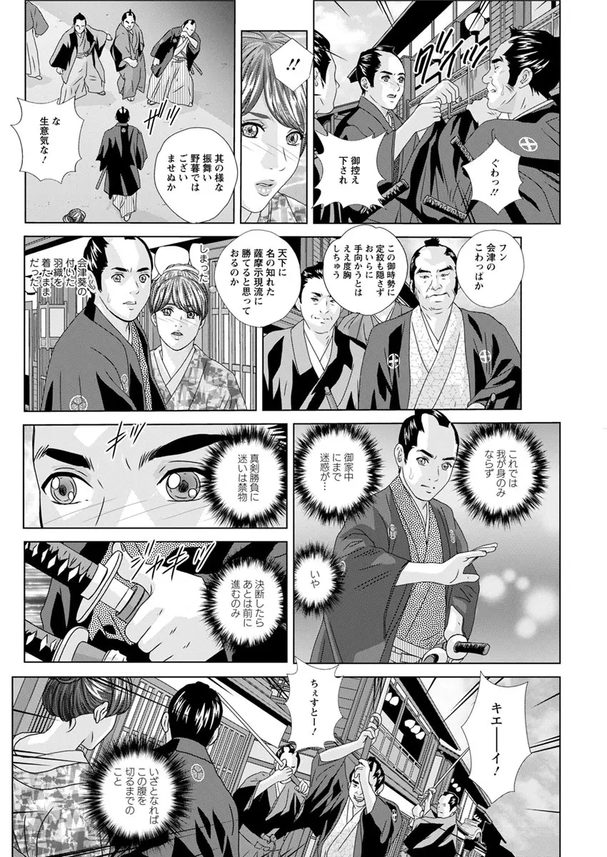 W乳れ~しょん 第11~26, 28, 29 話 Page.288