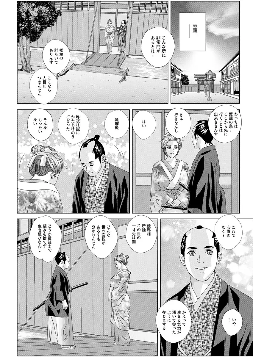 W乳れ~しょん 第11~26, 28, 29 話 Page.299