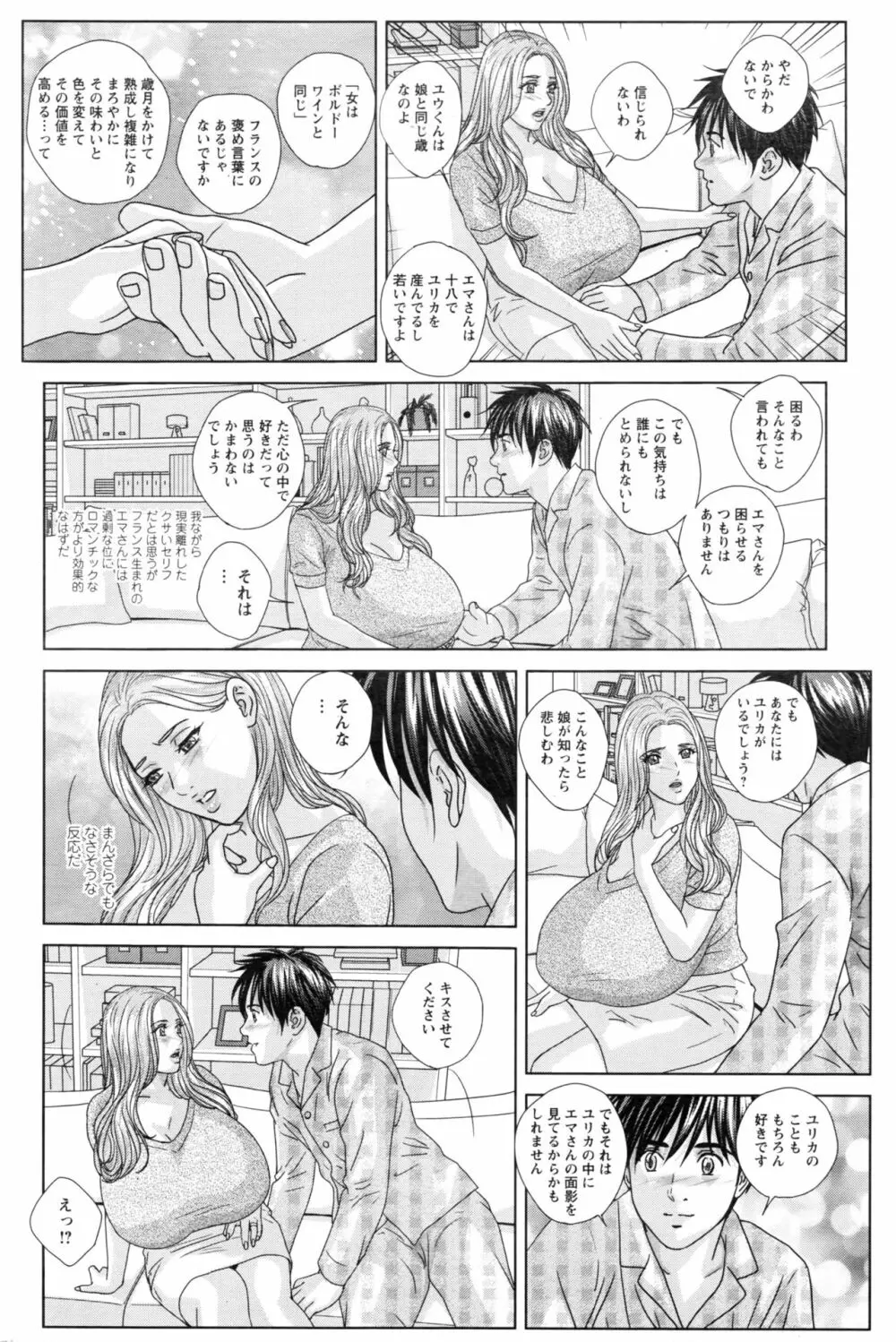 W乳れ~しょん 第11~26, 28, 29 話 Page.30