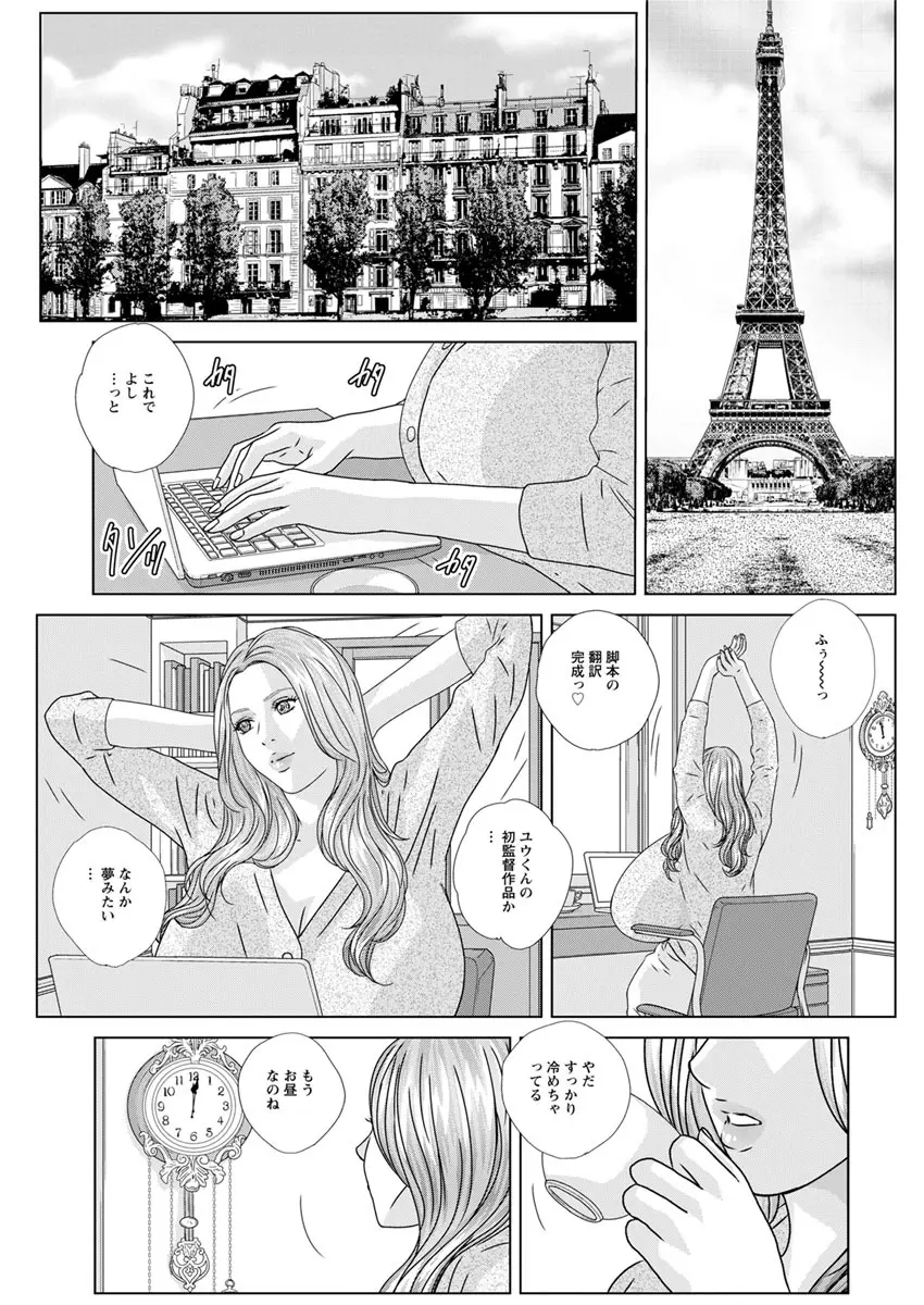 W乳れ~しょん 第11~26, 28, 29 話 Page.302