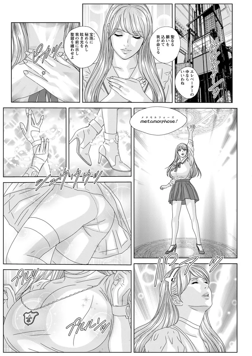 W乳れ~しょん 第11~26, 28, 29 話 Page.306
