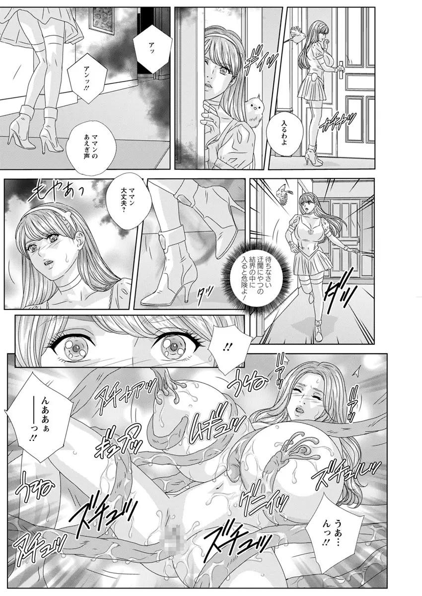 W乳れ~しょん 第11~26, 28, 29 話 Page.308