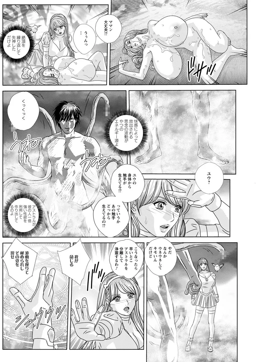 W乳れ~しょん 第11~26, 28, 29 話 Page.310