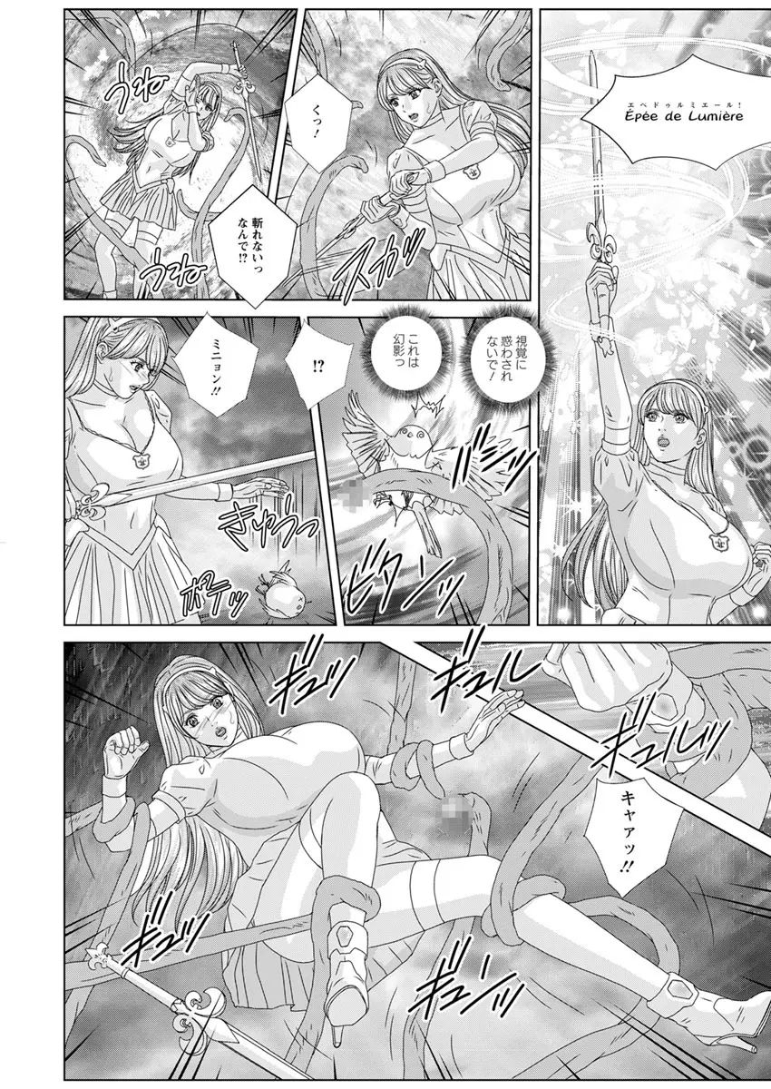 W乳れ~しょん 第11~26, 28, 29 話 Page.311