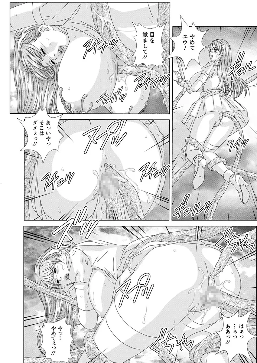 W乳れ~しょん 第11~26, 28, 29 話 Page.313
