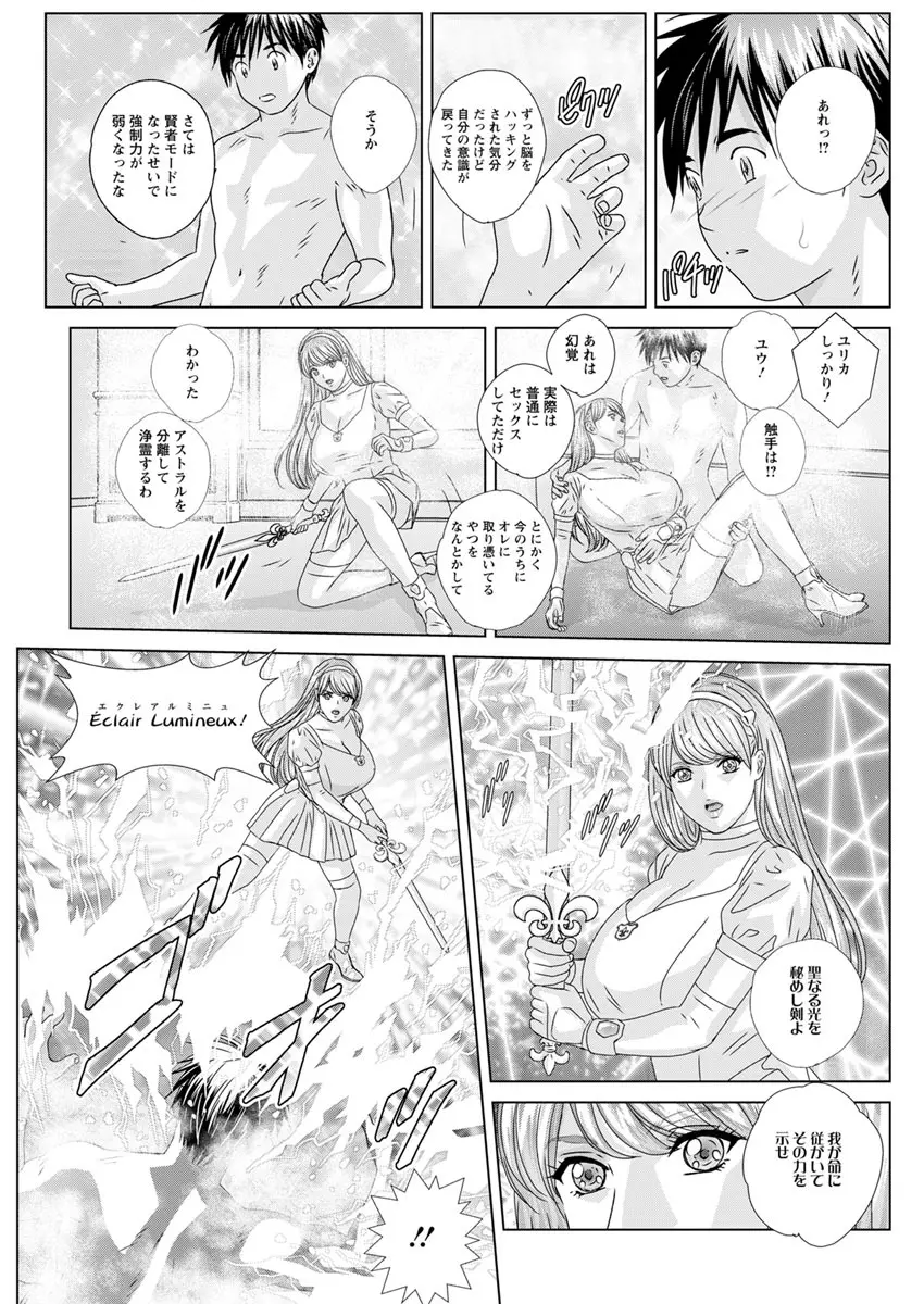 W乳れ~しょん 第11~26, 28, 29 話 Page.317