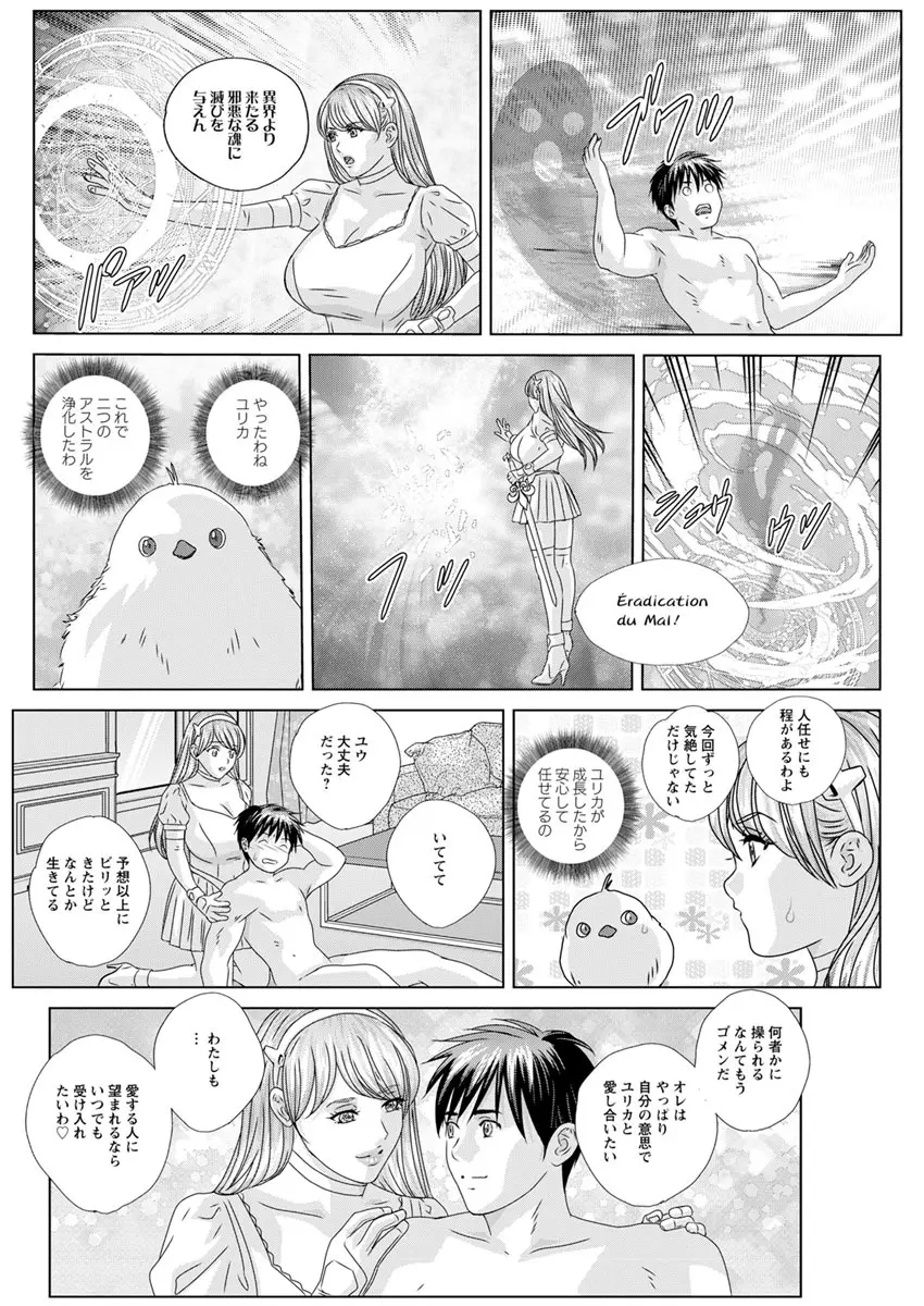 W乳れ~しょん 第11~26, 28, 29 話 Page.318