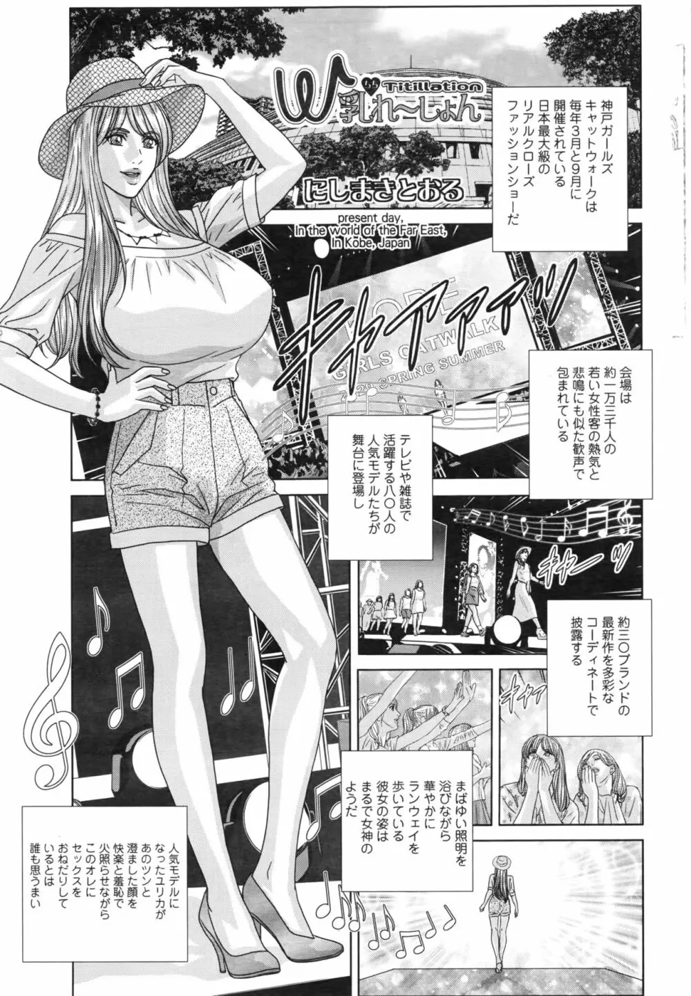 W乳れ~しょん 第11~26, 28, 29 話 Page.5