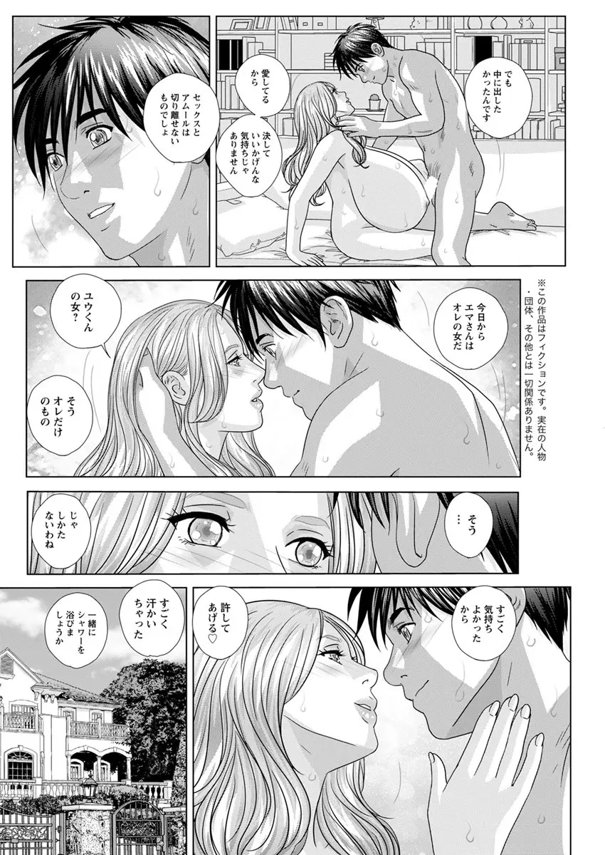W乳れ~しょん 第11~26, 28, 29 話 Page.62