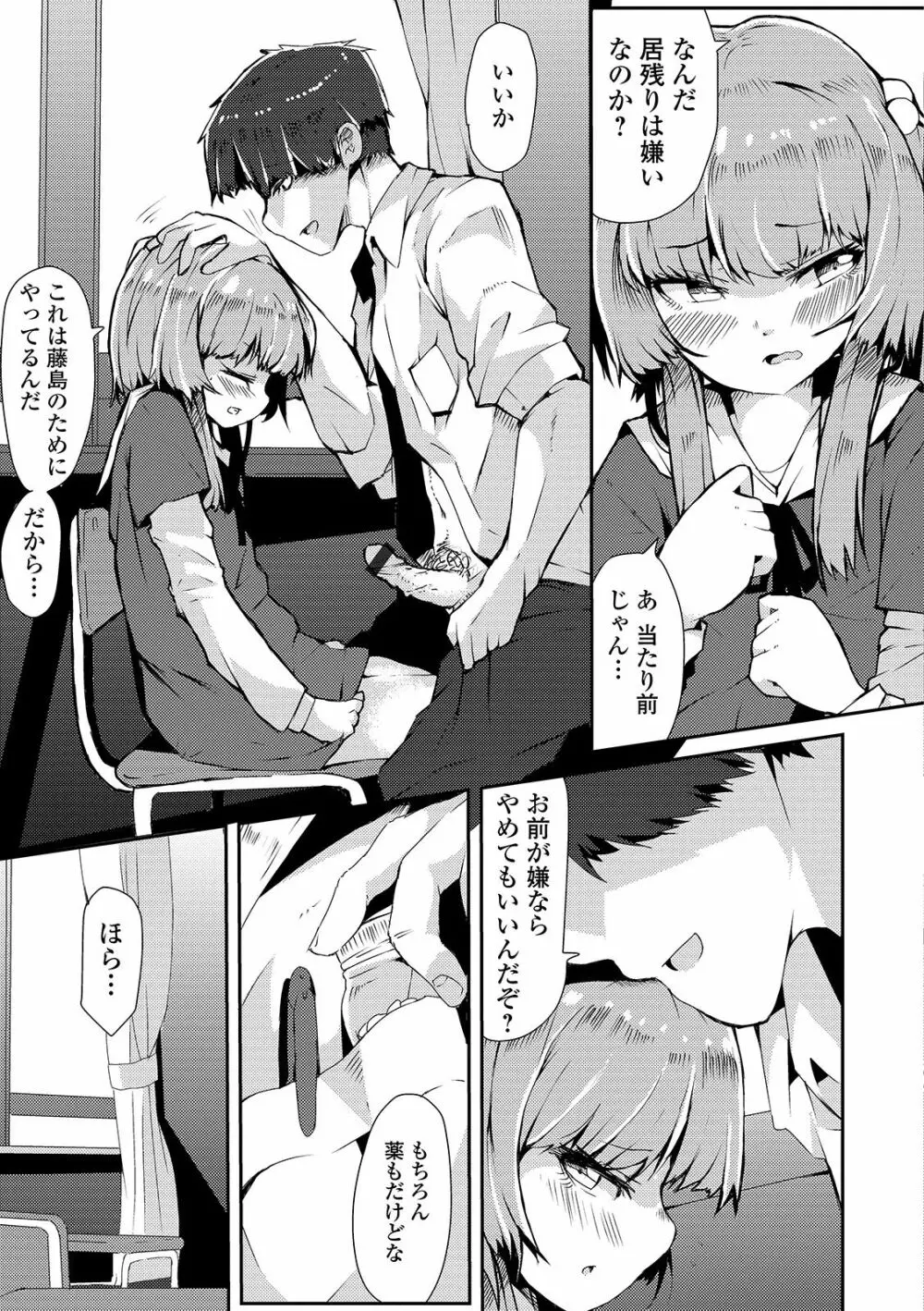 デジタルぷにぺどッ! Vol.14 Page.59