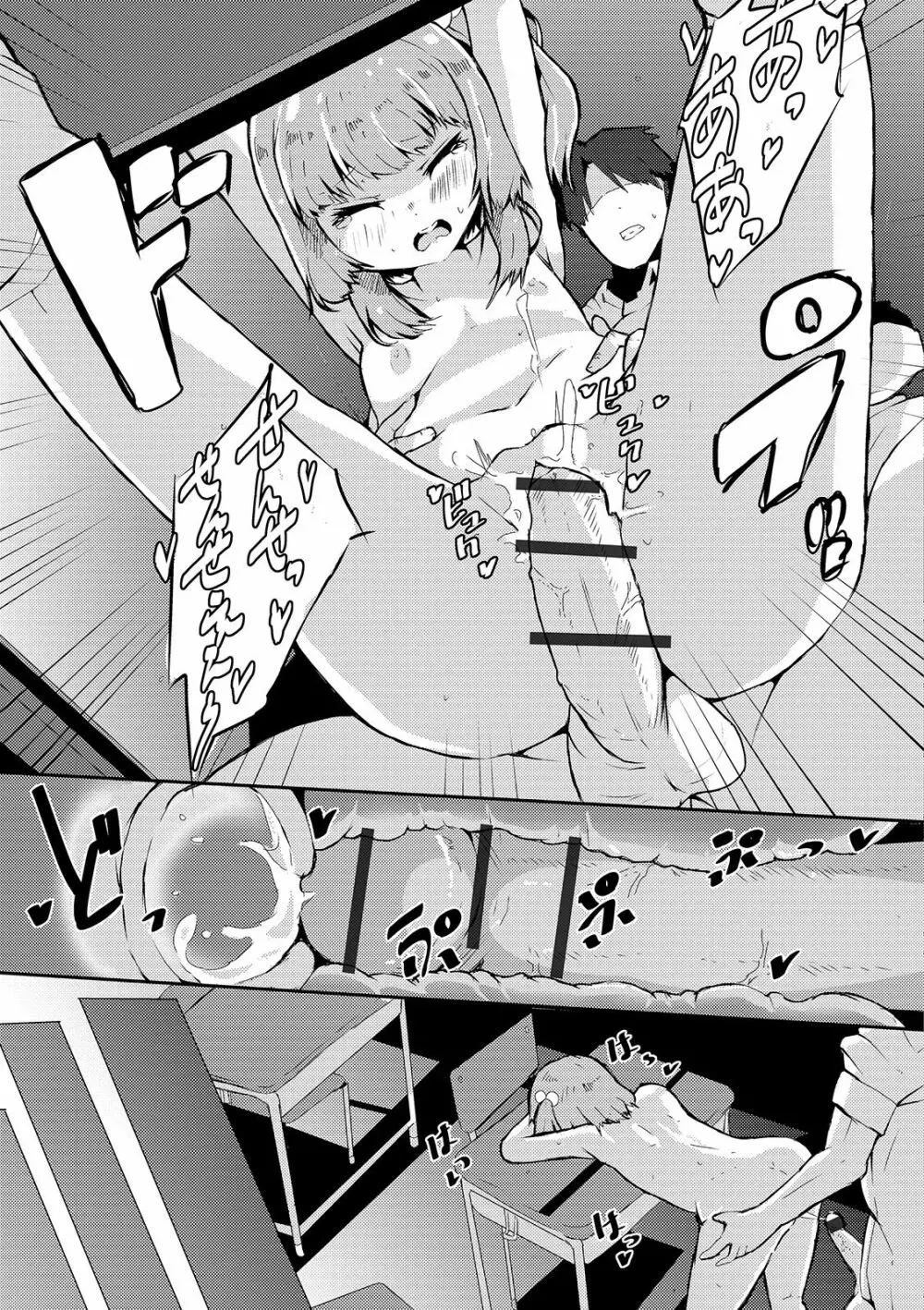 デジタルぷにぺどッ! Vol.14 Page.67