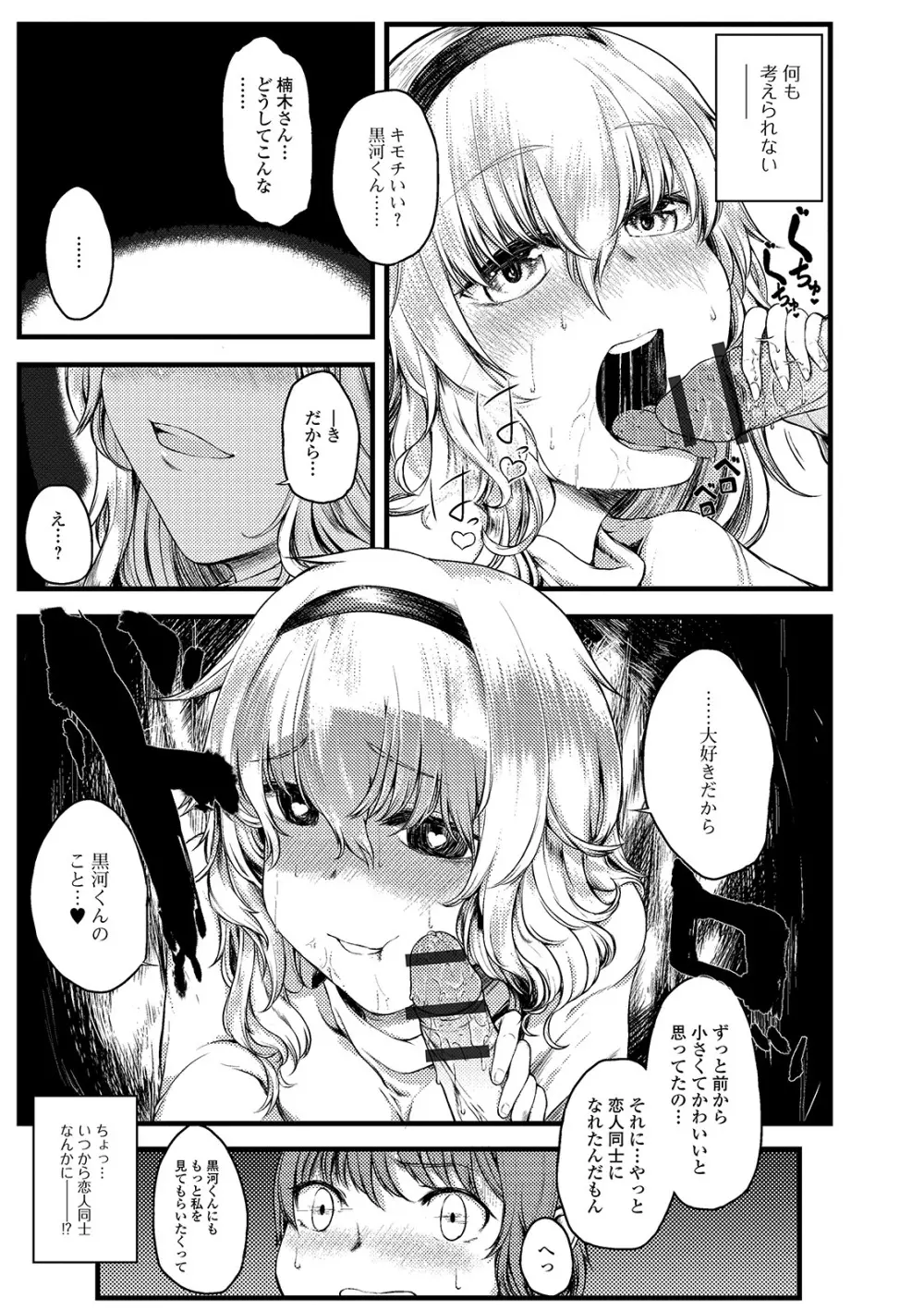 デジタルぷにぺどッ! Vol.14 Page.75