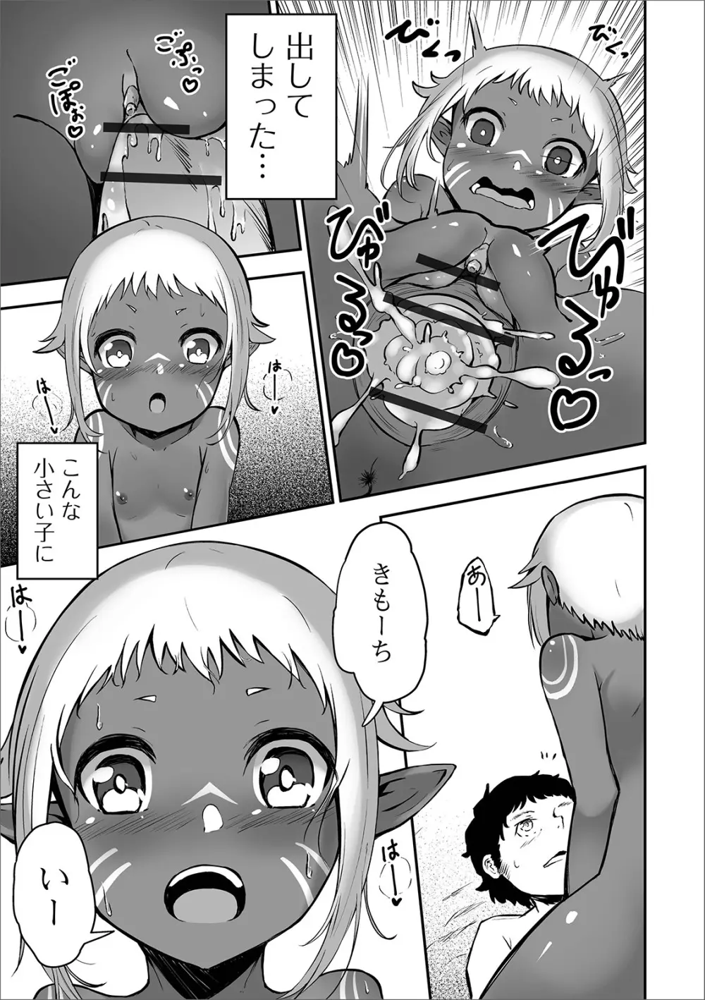 デジタルぷにぺどッ! Vol.15 Page.109