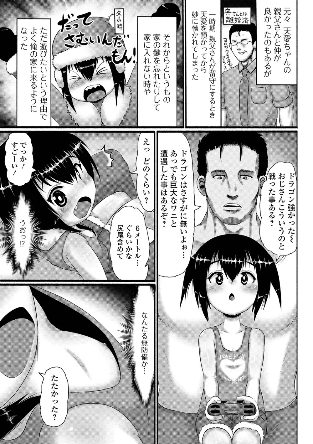 デジタルぷにぺどッ! Vol.15 Page.21
