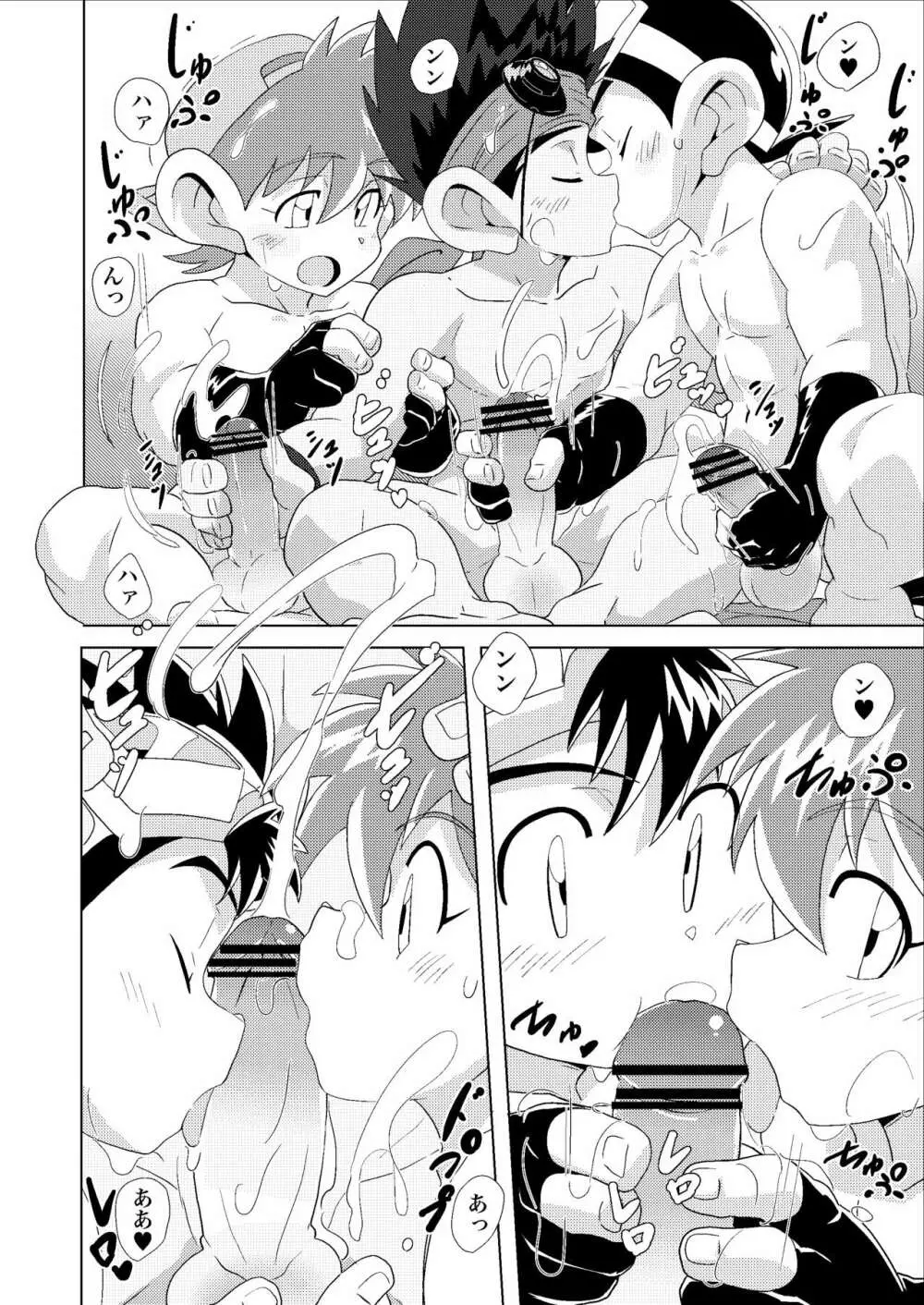 Chase the Wind Page.24