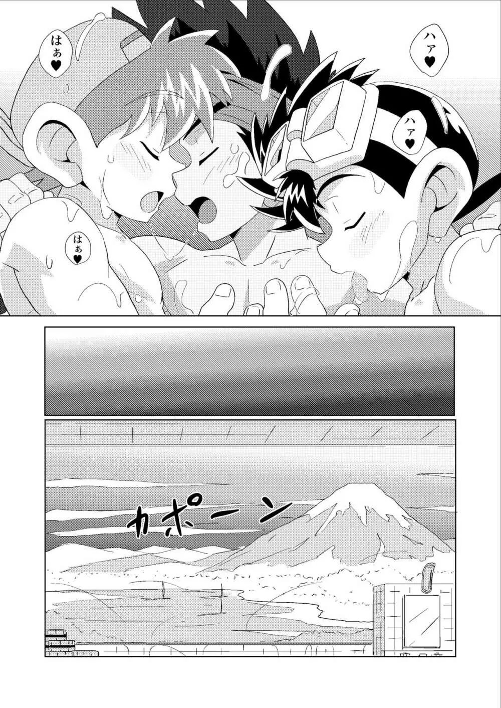 Chase the Wind Page.27