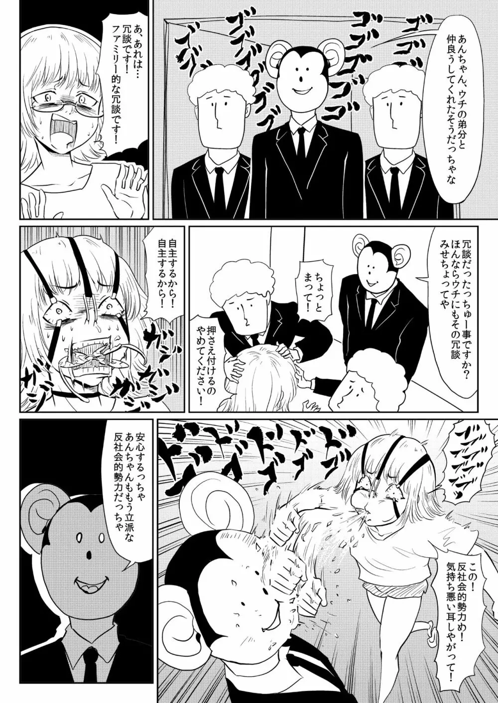 NKK Page.38