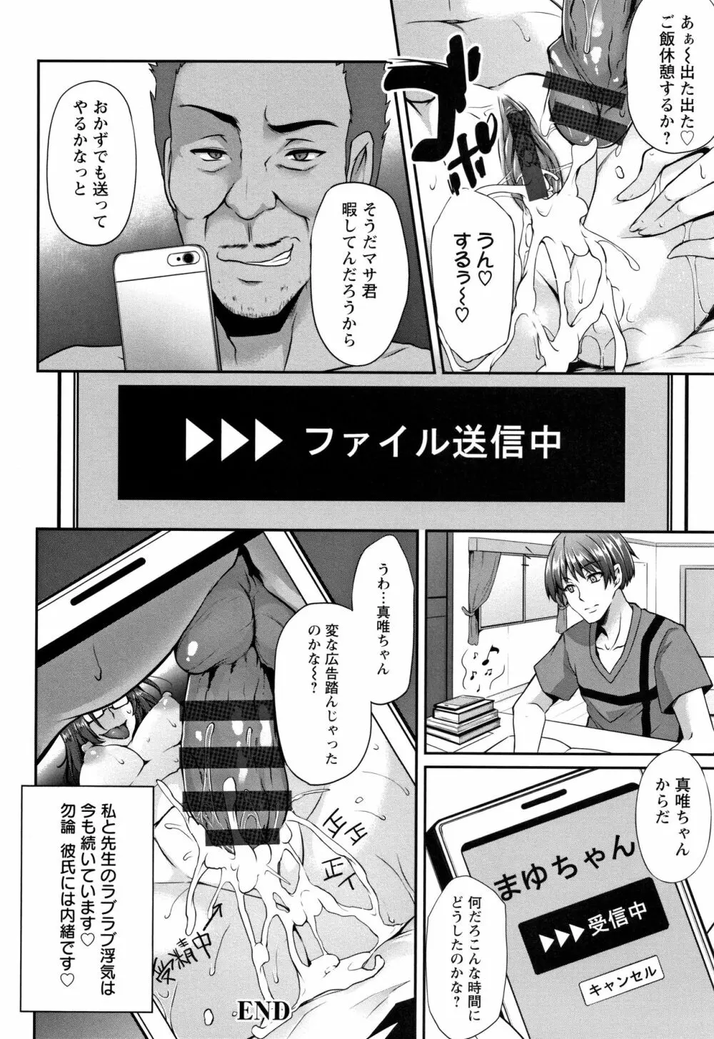 堕ち牝奴隷イズム + イラストカード Page.134