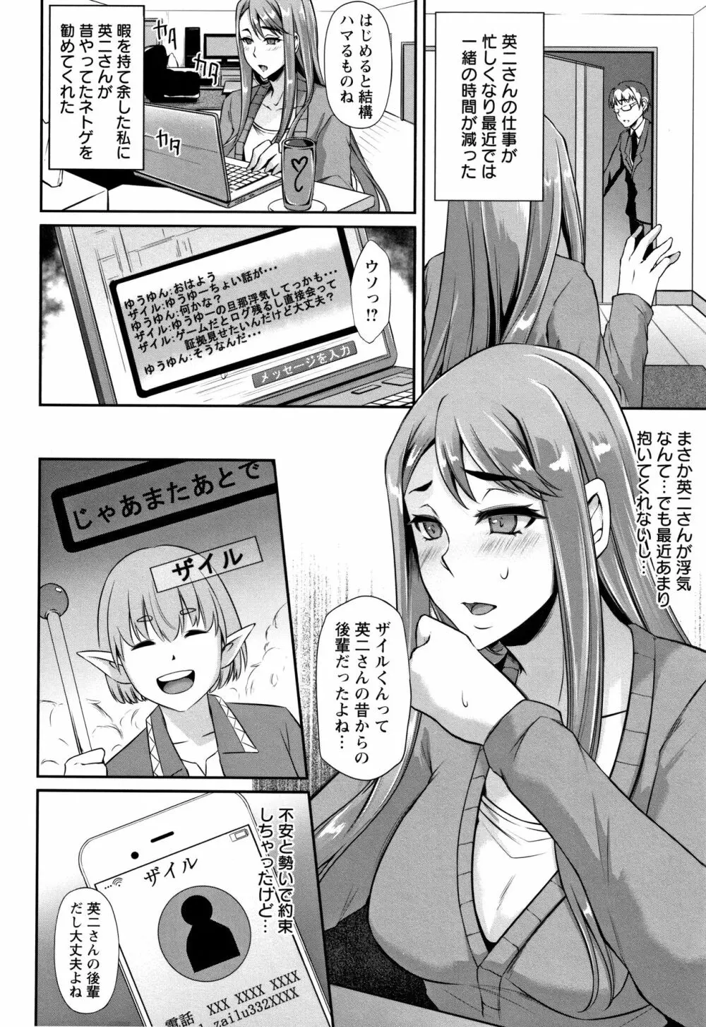 堕ち牝奴隷イズム + イラストカード Page.179