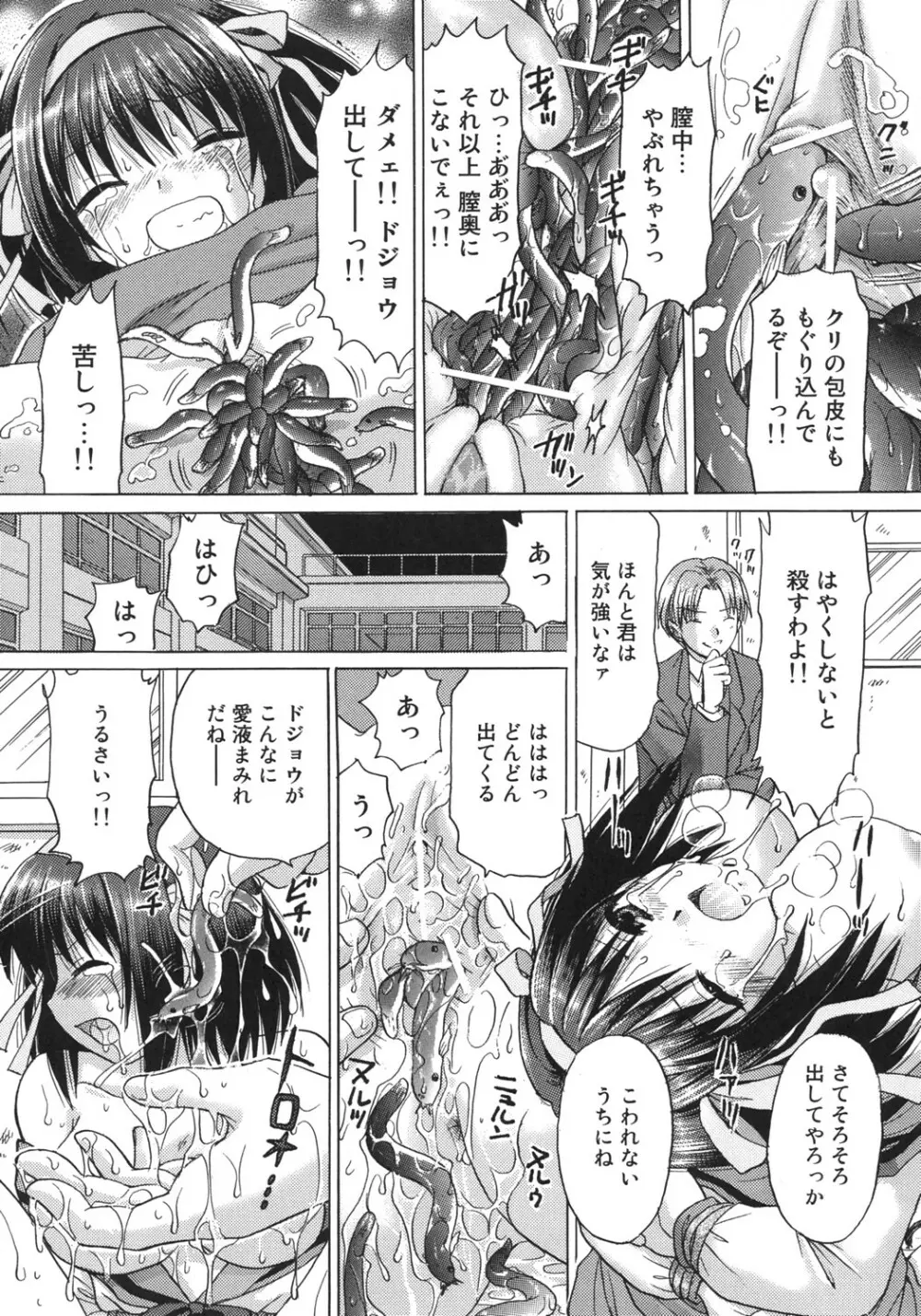 涼宮ハルヒの絶体絶命 Page.12