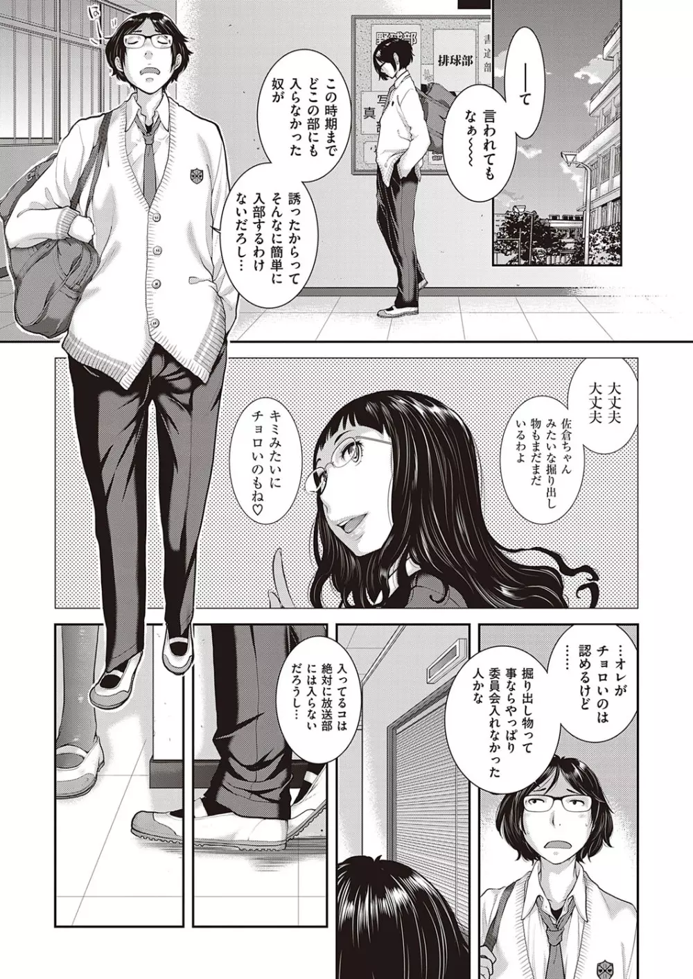 コミック エグゼ 21 Page.466