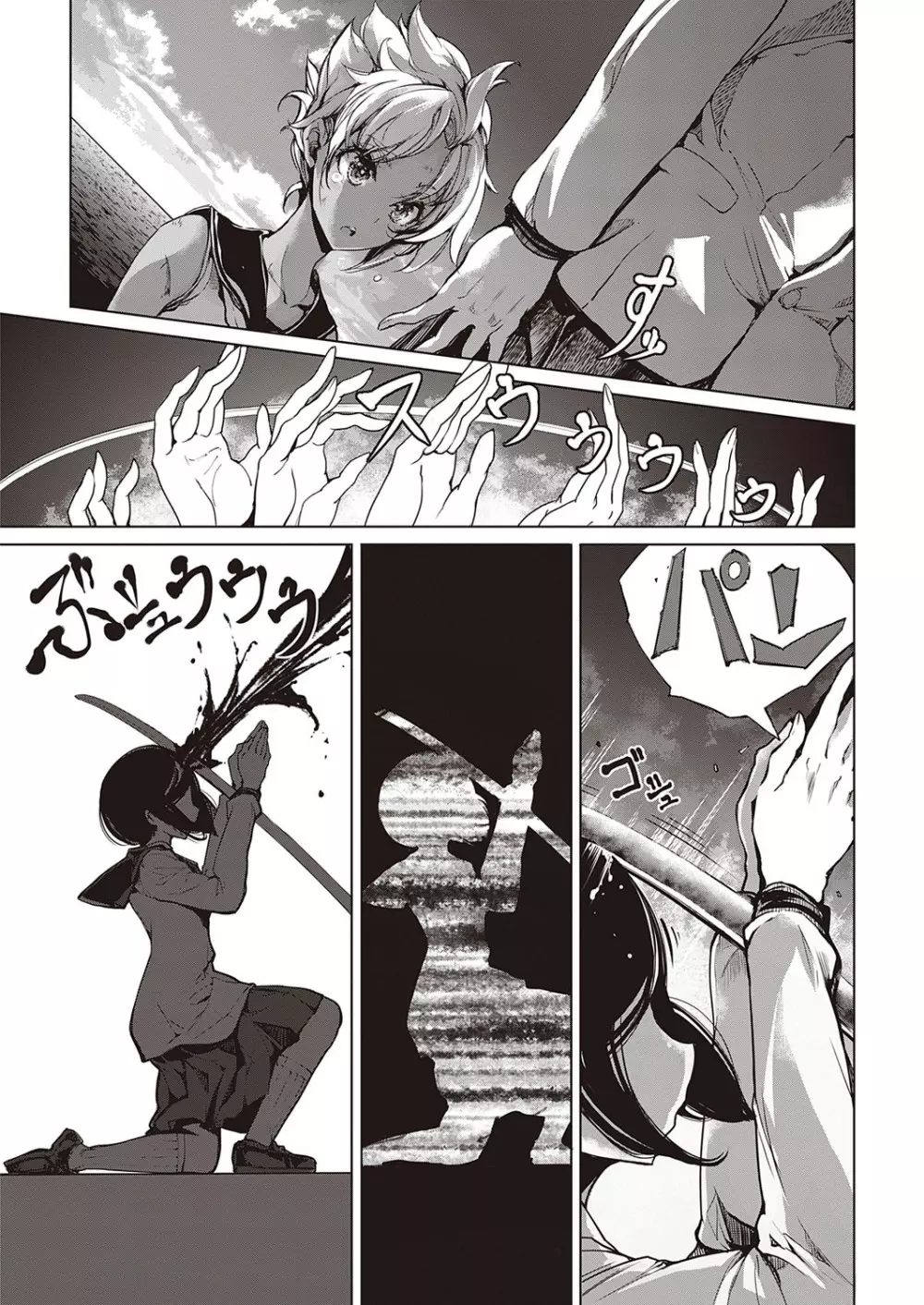 コミック エグゼ 21 Page.553