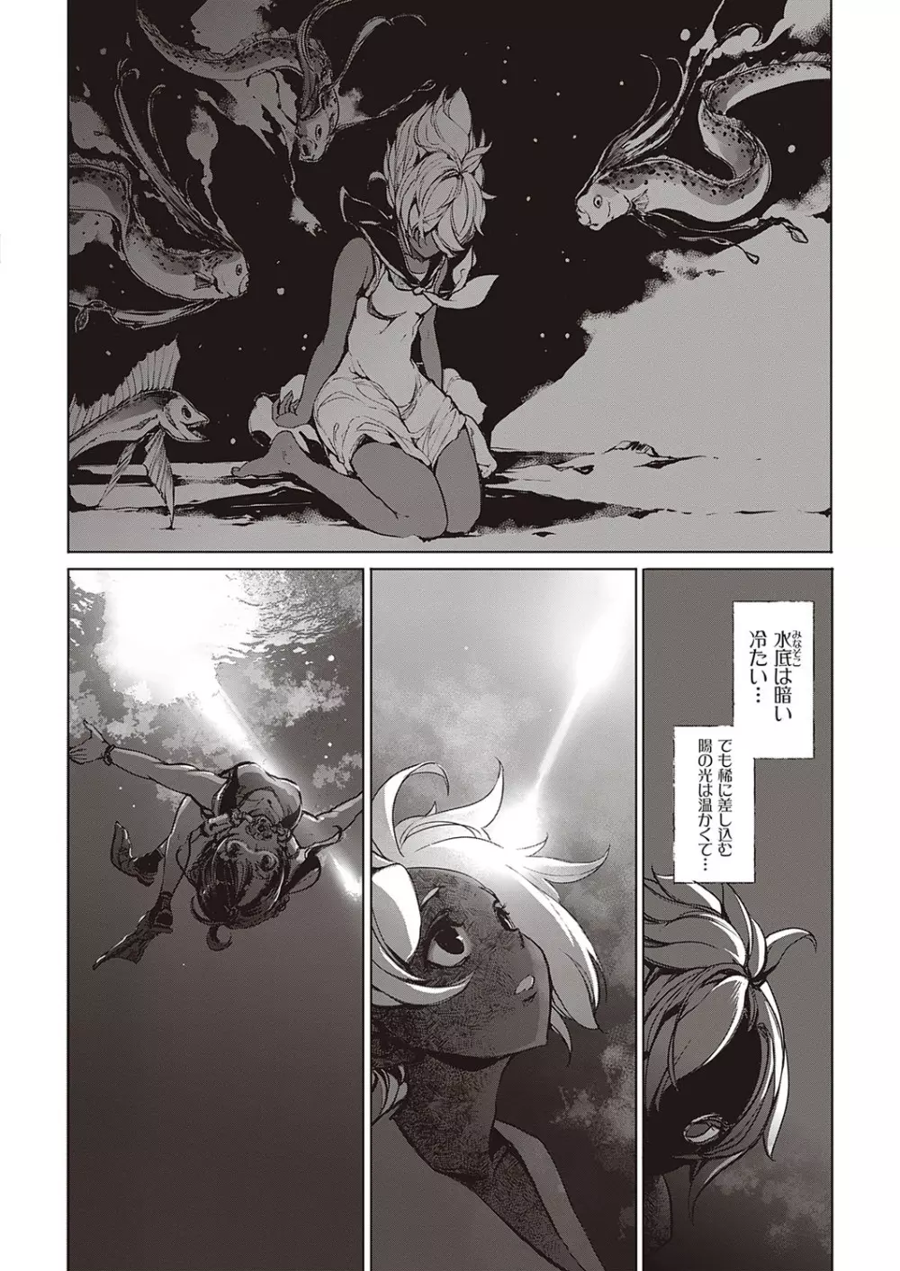 コミック エグゼ 21 Page.557