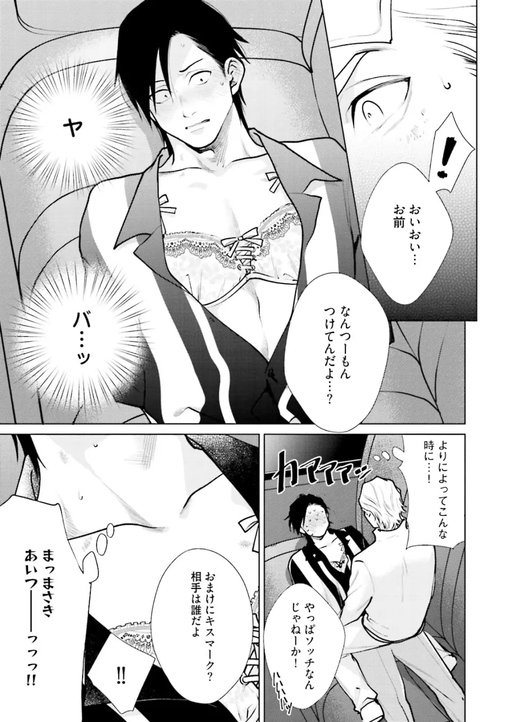 真夜中ラブアライアンス DEEP Page.127