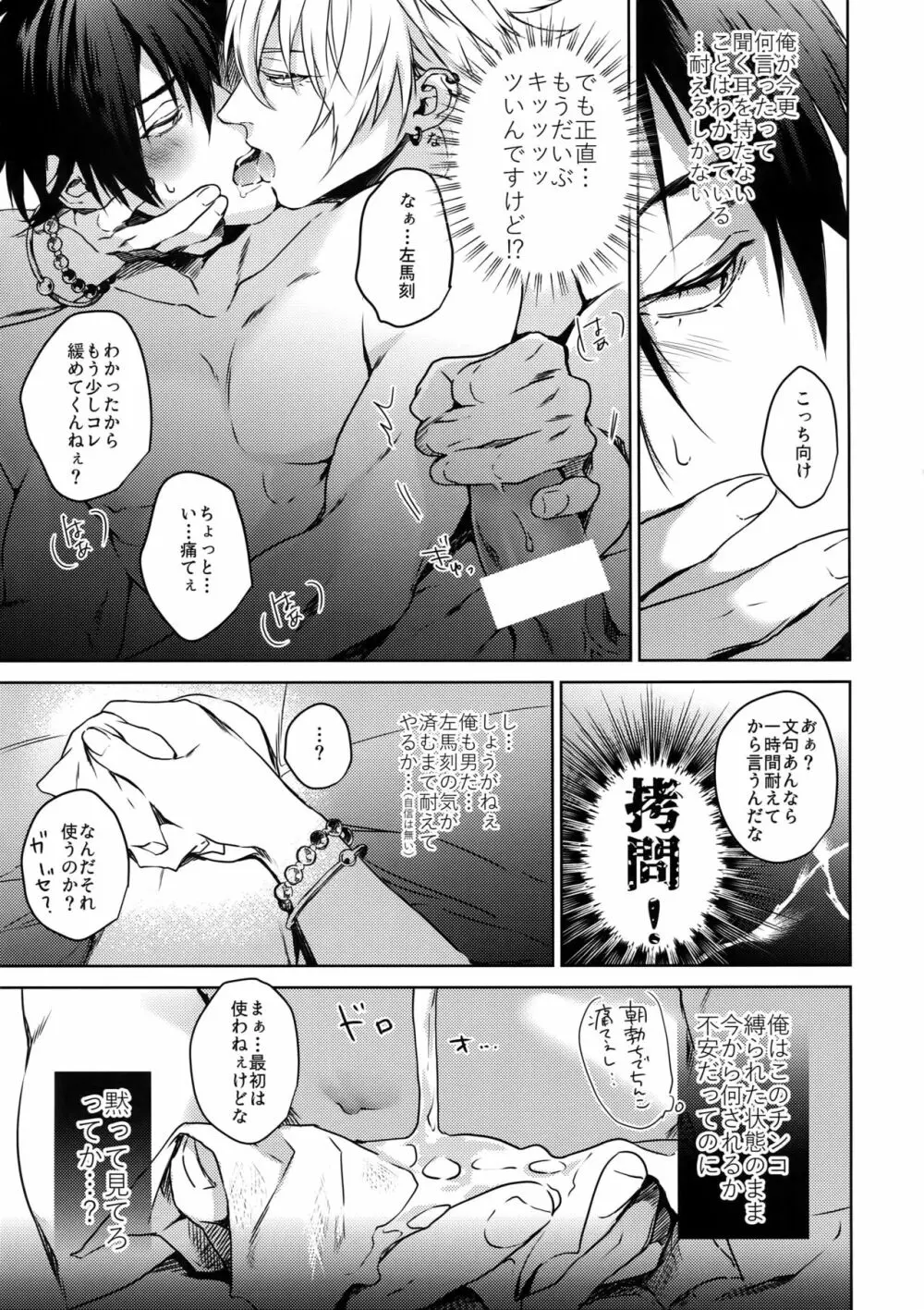 下酷上 Page.28