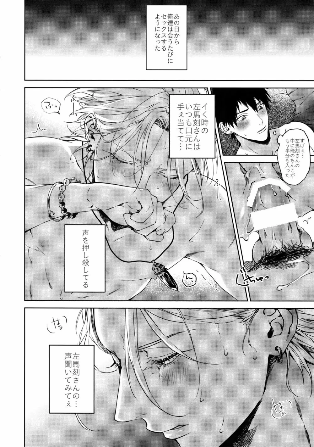 下酷上 Page.9